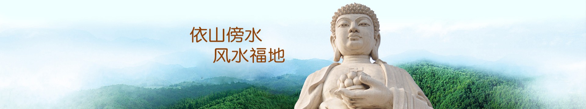 贵阳思亲园