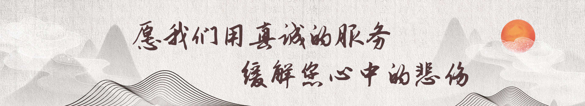 贵阳思亲园