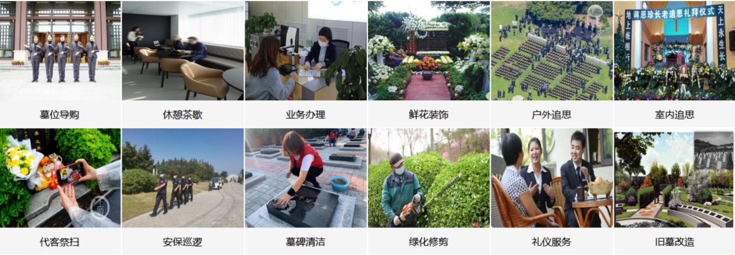 贵阳思亲园